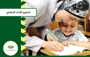 معلمات بجدة 2023-2024