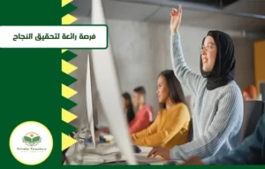معلمات بجدة 2023-2024