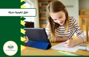 كيف اختار معلمة انترناشونال في 5 خطوات