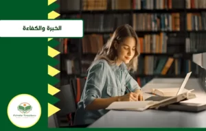 كيف اختار معلمة انترناشونال في 5 خطوات