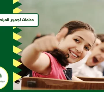 معلمات لجميع المراحل بالرياض