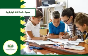 الإنجليزية لجميع المستويات والمراحل