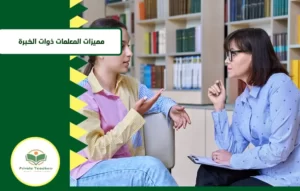 الرياضيات أسهل مع معلمات خبرة 10 سنوات