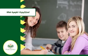الرياضيات أسهل مع معلمات خبرة 10 سنوات