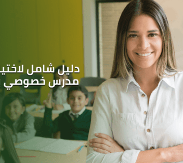 مدرس خصوصي بالرياض