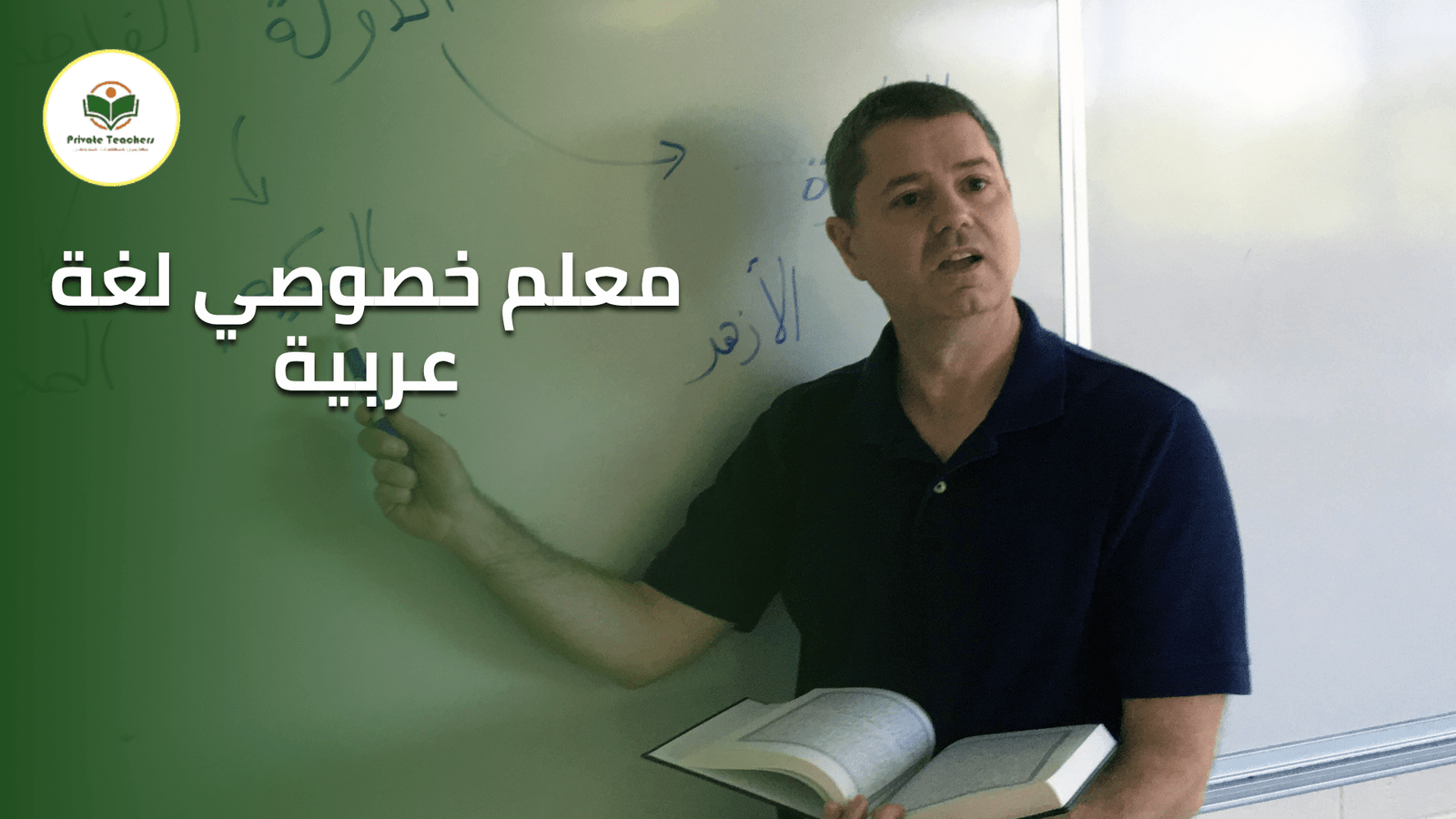 معلم خصوصي لغة عربية