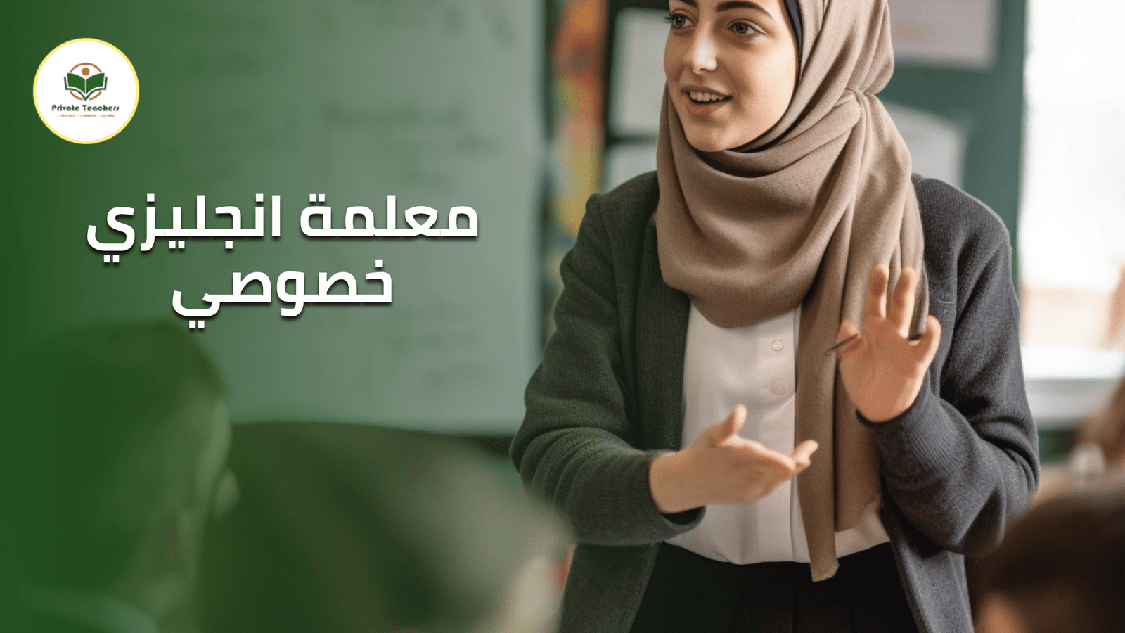 معلمة انجليزي خصوصي